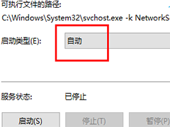 win10此计算机缺少一个或者多个网络协议怎么解决