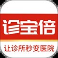 诊宝倍(诊所医疗软件) v3.7.0 安卓手机版