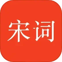 宋词三百首(宋词学习软件) v9.9.6 安卓版