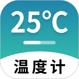 室内温度计(温度实时监控软件) v1.1.4 安卓手机版