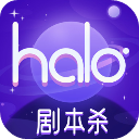 halo剧本杀app下载