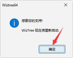 如何免费注册安装WizTree磁盘分析工具?WizTree注册步骤