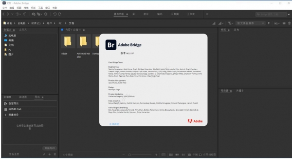 Adobe Bridge 2024(BR) v14.0.1.137 中文完整版 By m0nkrus