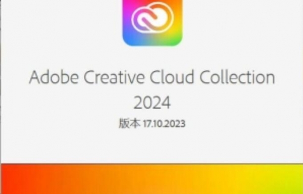 嬴政天下Adobe 2024 全家桶大师版 (Adobe Creative Cloud Collection) v17.10.2023 中文完整版