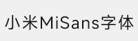 MiSans Global 小米字体 完整版(Win/Mac) 全球免费商用