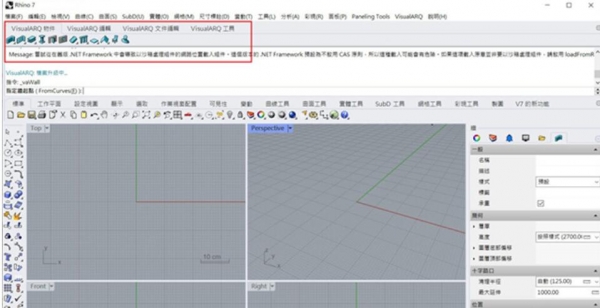 visualarq for Rhino7三维建筑设计工具 v2.13 官方版