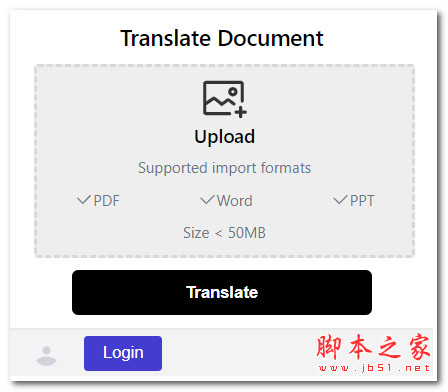 文档翻译(在线翻译PDF/PPT) v1.5 免费安装版