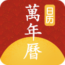 日历顺万年历(日期查询)app v1.0.7 安卓版