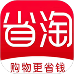 省淘(手机购物软件) v3.3.143 安卓版