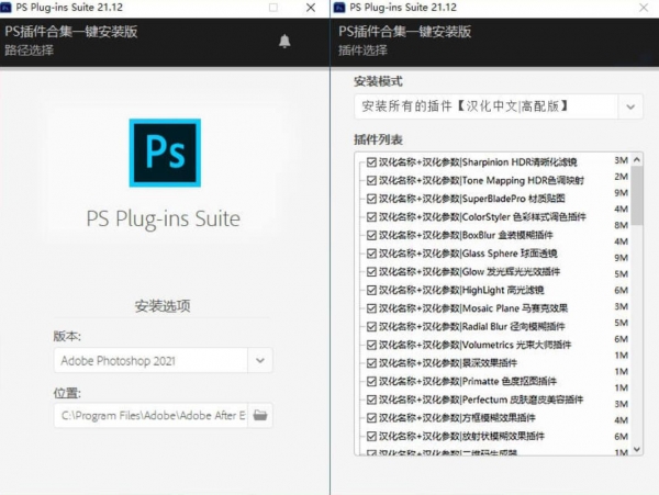 PS插件合集一键安装版 PS Plug-ins Suite v24.03 中文一键安装版