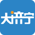 大济宁(济宁本地综合性服务平台) v6.9.1 安卓版