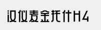 汉仪麦金托什H4(45W/55W/65W/75W/85W/95W/105W)