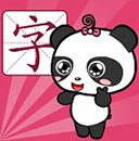 熊猫识字(儿童识字手机软件)app v3.1.1 安卓版