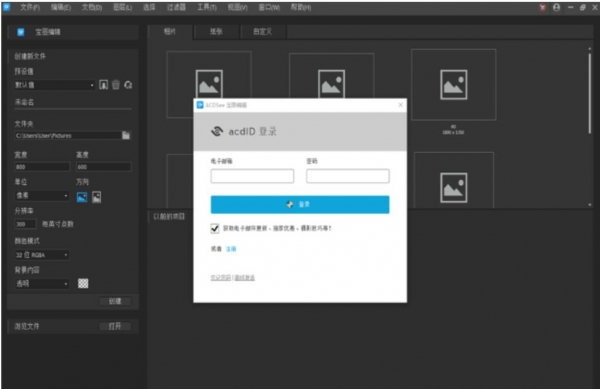 ACDSee宝图编辑 v12.0.1.356 官方安装版