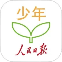 人民日报少年客户端 for Android v5.1.0 安卓版