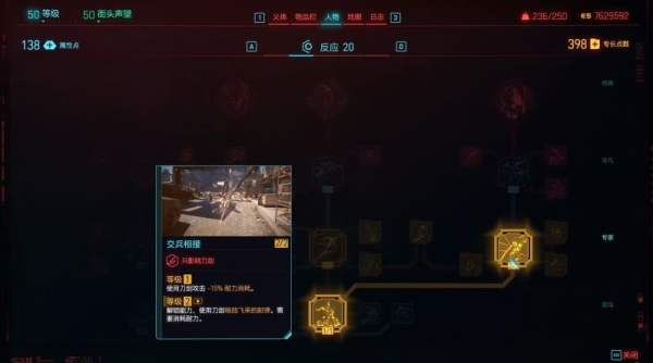 赛博朋克2077近战武器可挡所有方向子弹MOD 免费版