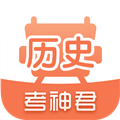 考神君高中历史最新版(高中历史学习软件) v1.8.2 安卓手机版