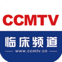 CCMTV临床频道(医学视频软件) v5.4.1 安卓手机版