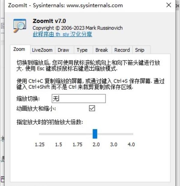 Sysinternals ZoomIt 屏幕缩放和注释工具 V7.2 汉化中文免费版 32位/64位