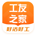 工友之家(工人综合服务平台)app v1.3.2 安卓版