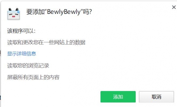 BewlyBewly插件下载