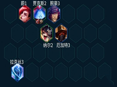 云顶之弈手游武器大师主C怎么玩 云顶之弈手游S10武器大师主C阵容