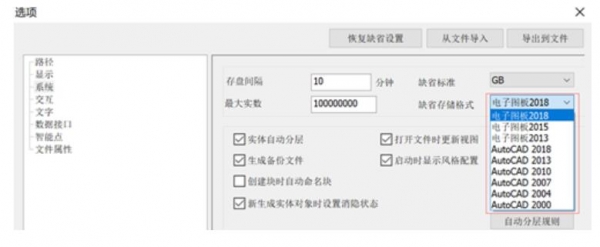 CAXA CAD电子图板 v2024 SP0 中文免费完整版(附安装教程) 32位/64位
