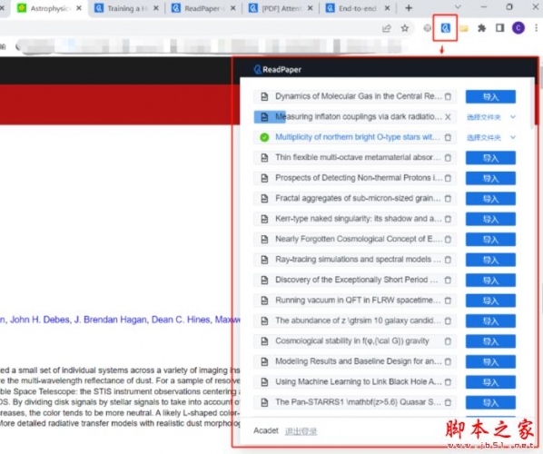 ReadPaper Importer(论文阅读分享)v1.2.5 扩展工具