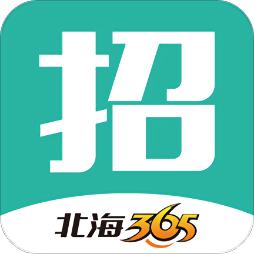 北海365招聘网(在线找工作招聘软件) v5.0.31 安卓手机版