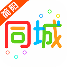 简阳同城(同城服务软件) v11.3.0 安卓手机版