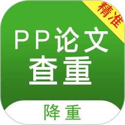 PP论文查重(论文查重软件) v5.2.0 安卓版