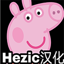 小猪佩奇的五夜后宫中文版(逃生手游) v1.0 安卓手机版