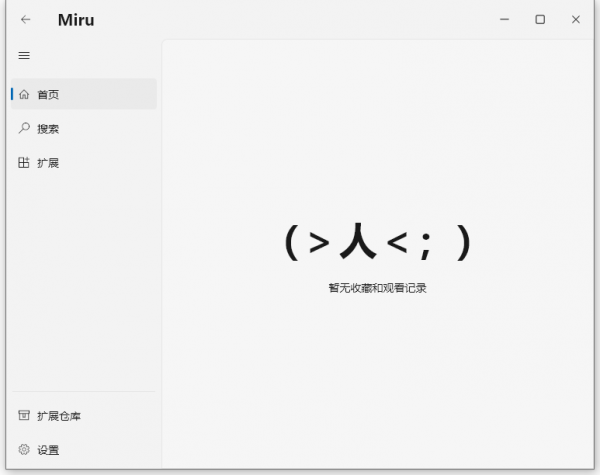 视频漫画小说阅读软件 Miru for Windows v1.7.2 中文开源安装版