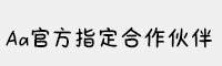 Aa官方指定合作伙伴