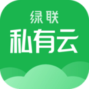 绿联云(云存储)V5.1.0 安卓手机版