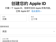 苹果手机美区 Apple ID 注册教程(已测)