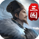 三国英雄传奇官方版(策略卡牌手游) app for Android v2.4 安卓手机版