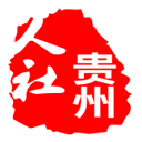 贵州人社(贵州社保服务软件) v1.4.9 安卓版