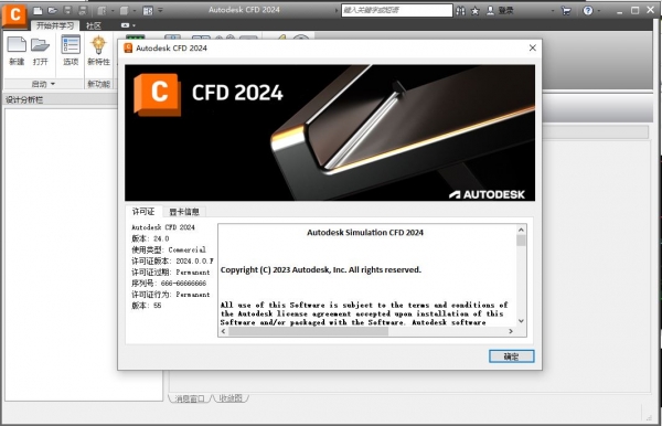 怎么免费注册安装Autodesk CFD Ultimate 2024流体动力学软件