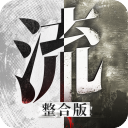 流言侦探九游版(解谜手游) v2.5.4 安卓手机版