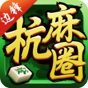 边锋杭州麻将 for Android v1.2.5 安卓手机版