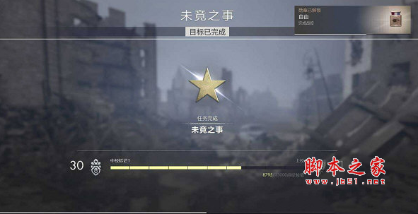 狙击精英5通关存档(解锁全成就) V1.0 免费版