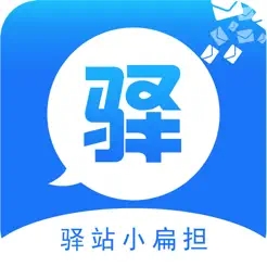 驿站小扁担(快递代收站点专业版) v1.9.6 苹果手机版