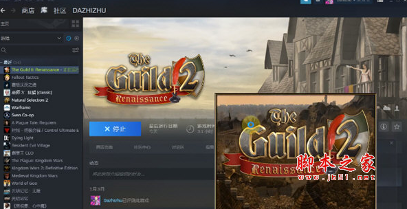 行会2文艺复兴汉化补丁 V4.211 Steam版
