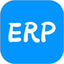 智慧ERP(企业ERP管理软件) v4.11.79 安卓版