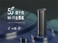 腾达AX1800 Wi-Fi6 5G移动路由器发布 首发价仅为1299元