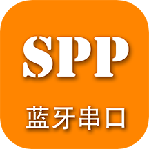SPP蓝牙串口(蓝牙串口调试工具) v1.2.85.080922 安卓版
