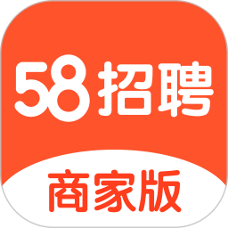 58同城商家(专业招聘平台) v3.28.0 安卓版