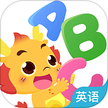 小伴龙英语(儿童英语启蒙软件) v1.3.9 安卓版