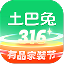 土巴兔装修管家(装修报价软件) v10.3.2 安卓版